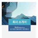 더심터 건축사사무소 이미지