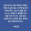 [마인드] 죽어도 행복을 포기하지 마라 이미지