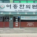 불로한의원 티스토리