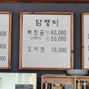담쟁이시래기뼈해장국