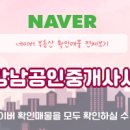 중문공인중개사사무소 이미지