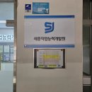 경매학원 수강료 국비지원 세종직업능력개발원 수업 후기