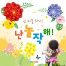 놀작채움미술학원