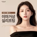 예쁨주의쁨의원 이미지