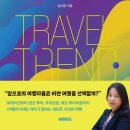 (주)여행의 미래 이미지