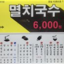 소표국수잠실리센츠점 이미지