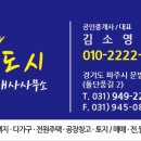 교하신도시공인중개사사무소 이미지