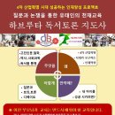 생각, 질문, 토론 - 하브루타 이미지