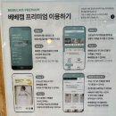 맘스드림산후조리원 | 맘스드림 산후조리원 vip 룸 2주 후기