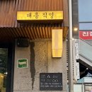 대흥 | 대전 곱창 맛집 벽돌곱창 대흥점 오픈런 후기