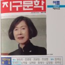 정혜진동화 지구문학 여름호에 게재 이미지