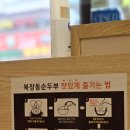 북창동순두부 인천논현점 이미지