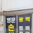 명문손세차 이미지