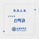 성결대학교 성결신학대학원 | [블루인의 학과탐방14] 성결대학교 신학과, 그 진짜 매력은?