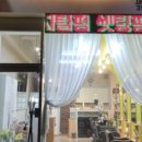 장소영머리사랑