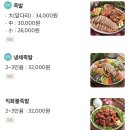 육감만족(위례점) | [위례 육감만족] 서비스가 혜자인 가성비 끝판왕 위례신도시 족발집 (배달)
