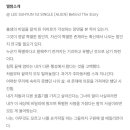 자존감이 바닥난 딸에게 엄마가 해주는 이야기라는 악뮤 이수현 솔로곡 'ALIEN' 가사 이미지