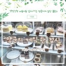 양군의케익한접시