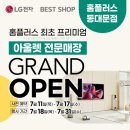 베스트아울렛 이미지