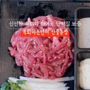 육회바른연어 신중동점 이미지