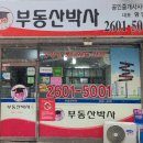 해온공인중개사사무소 이미지