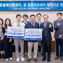 품 동물의료센터 이미지