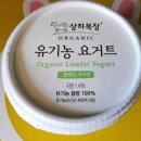 원웰빙슈퍼 | 내돈내산 저당 아기 요거트 상하목장 유기농요거트 플레인 저지방 칼로리 후기