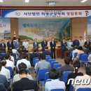 사단법인 의령군장학회