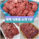 고원식육점