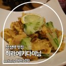 히라메키다이닝 이미지