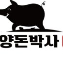 화산양돈 이미지