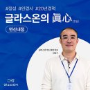 글라스온안경 연신내점 | 접근성 좋은 글라스온안경 렌즈타운 연신내점