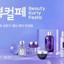 뷰티컬 - 북구 | 뷰티컬