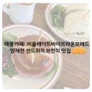 비플레이트 바이 브라운브레드 이미지