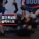 슬릭부스트 제주연동캠프 이미지