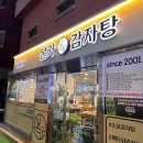 본가감자탕 이미지