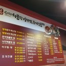 군산 은모래해물탕.아구찜 이미지