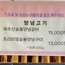 뚱이네착한고기 이미지