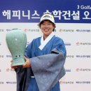 송학장식
