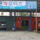 조은카모터스 이미지