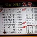 오늘어때치맥 이미지