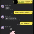 얻어 먹는 거 좋아한다는 자칭 김치녀 이미지