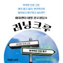 마린크루 수원센터 | [2022] 하자센터 내일 진로상담소 러닝크루 1기 활동 기록 - 자기주도적인 청소년이란💪