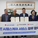 대한노인회 광주광역시연합회 이미지