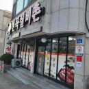 천곡실비촌 이미지