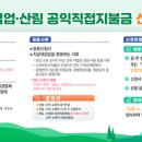 진주임업 이미지