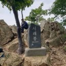 제 67차 수리산도립공원&#39; 너구리산 산행공지 이미지