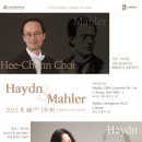 수원시립교향악단 제284회 정기연주회 이미지