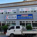 외도검도관 이미지