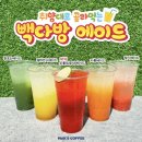 빽다방하남신장동일점 이미지